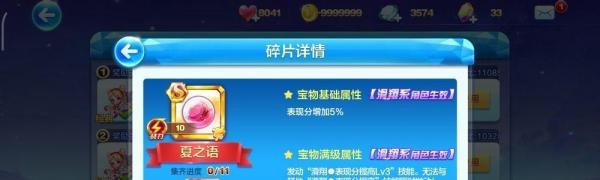 天天酷跑神气牛牛怎么搭配