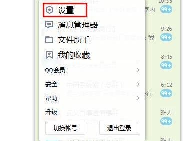 如何关闭qq宠物？QQ宠物怎么删除