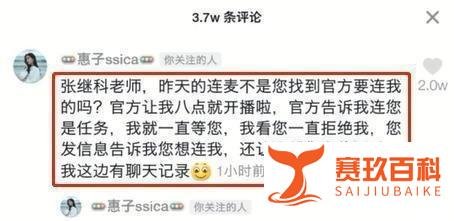 谈一谈张继科丑拒惠子的来龙去脉