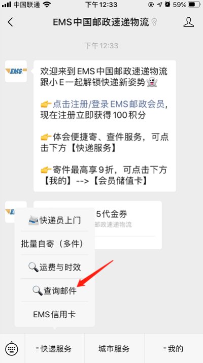 EMS快递查不到寄件人信息怎么办？