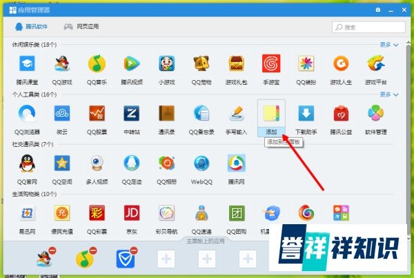 QQ便签怎么用 QQ便签在哪