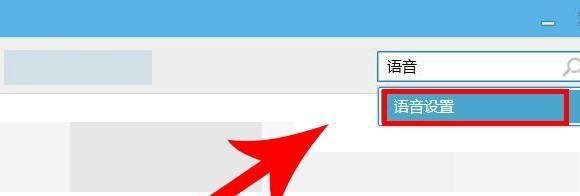 电脑QQ开启语音自动转文字？