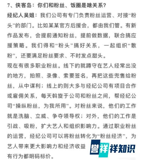 央视起底吴某凡背后的疯狂饭圈，还真有人想劫狱，被人卖了还替人数钱！