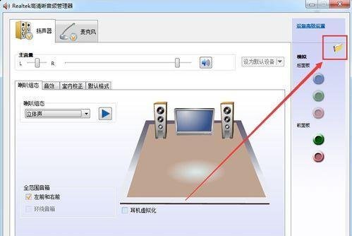 电脑怎么设置前置面板音频输出？