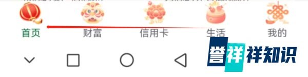 邮储银行如何查看跨境理财通