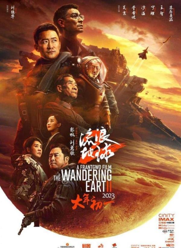 2023大年初一预售票房破2亿，《满江红》暂居首位