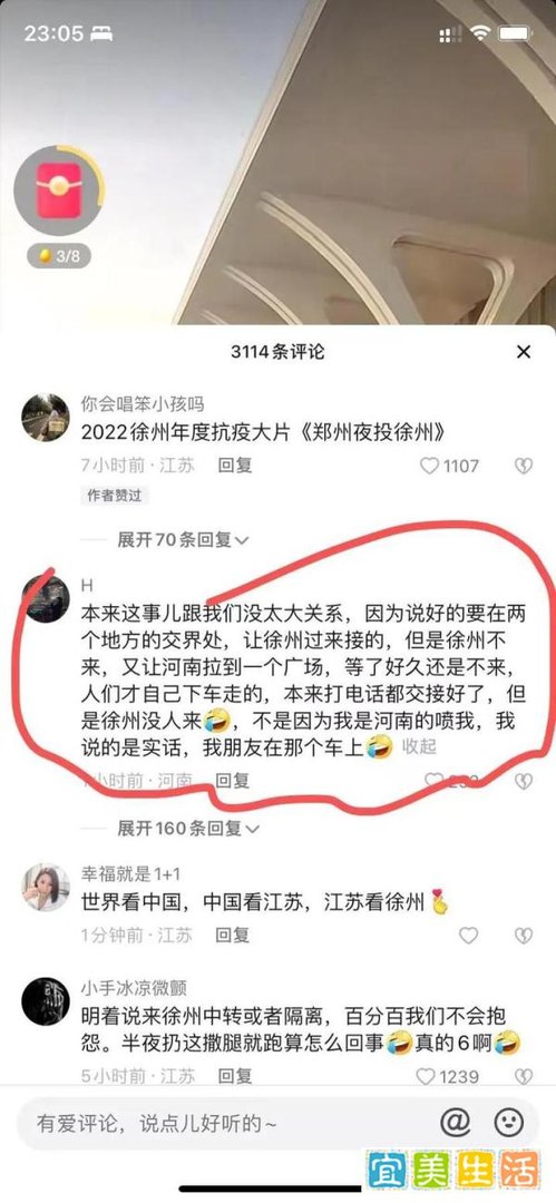 #郑州未经沟通将870人运抵徐州,真实情况如此,不要被网民带偏!
