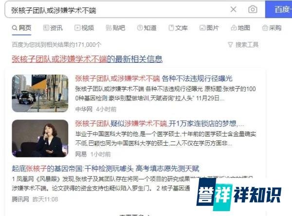 核酸试剂企业毛利堪比茅台与张核子团队或涉嫌学术不端背后的启示