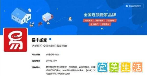 跨市搬家怎么划算？易丰搬家告诉你：这6件事很关键！