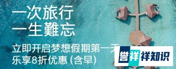 多重叠加，速度冲！入住这些酒店简直就是血赚！