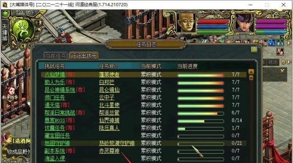 问道行行出状元怎么设定挑战目标