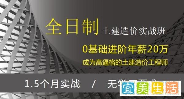 工程造价培训班多少钱哪里有工程预算培训就业班