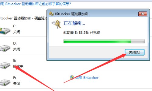 电脑怎么解密加密文件夹？