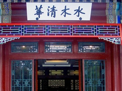艺术类一本大学有哪些