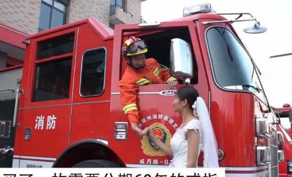 干了这碗狗粮，消防员分期60年购买钻戒，女友浪漫求婚