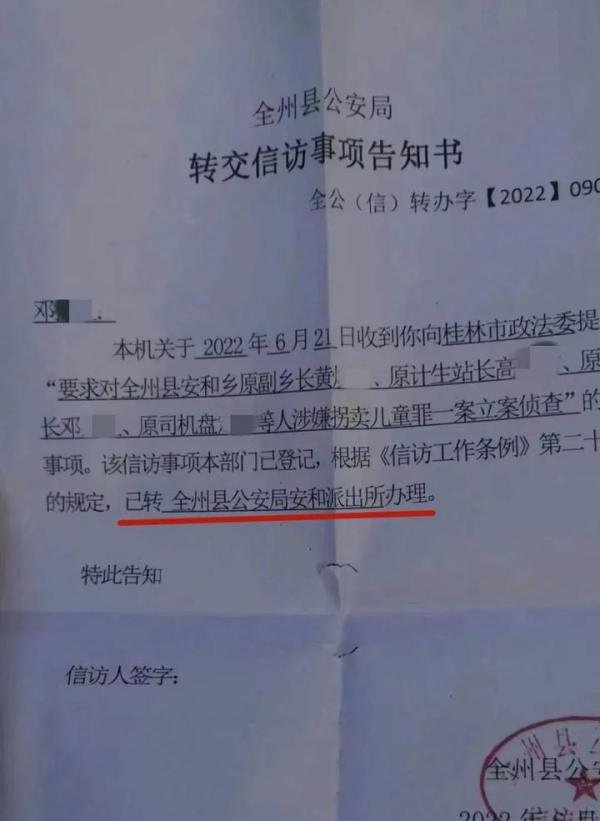 广西全州超生孩子被抱走调剂？官方通报：多人被停职检查