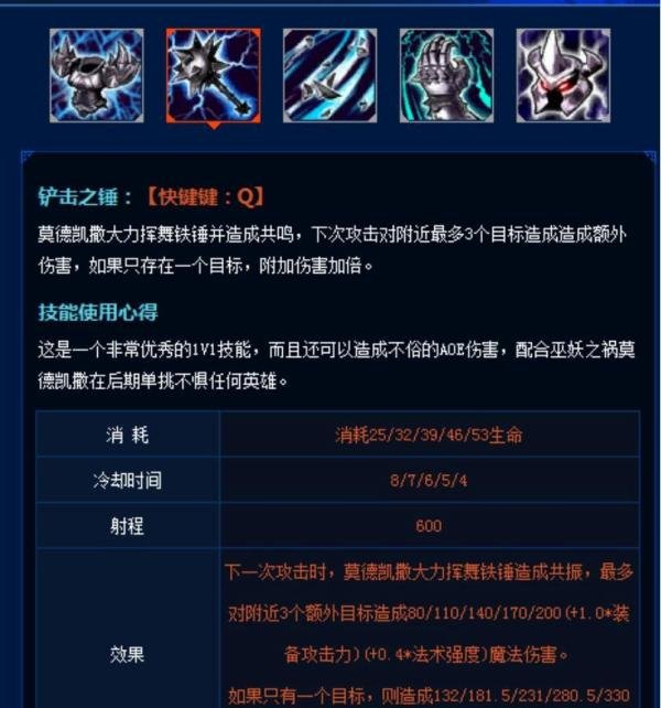 联盟考古队（10）：一代目金属大师——强大的法术吸血流鼻祖