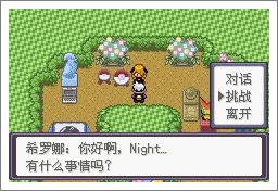 口袋妖怪漆黑的魅影海皇牙在哪(图)