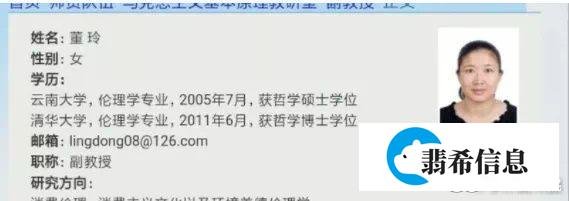 重庆大学通报副教授坠亡调查情况：未发现其遗书所反映问题