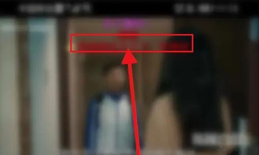 哔哩哔哩怎么回复弹幕 哔哩哔哩回复弹的方法
