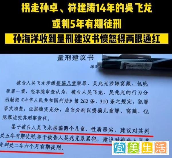 人贩子被判5年？孙海洋质疑判太轻，孙悦解释原因，发言令人泪目。起码得无期