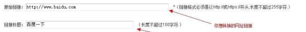 利用wzzq.me转址网赚详细图解