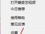 爱奇艺显示错误代码504该怎么办?爱奇艺播放错误504如何解决?