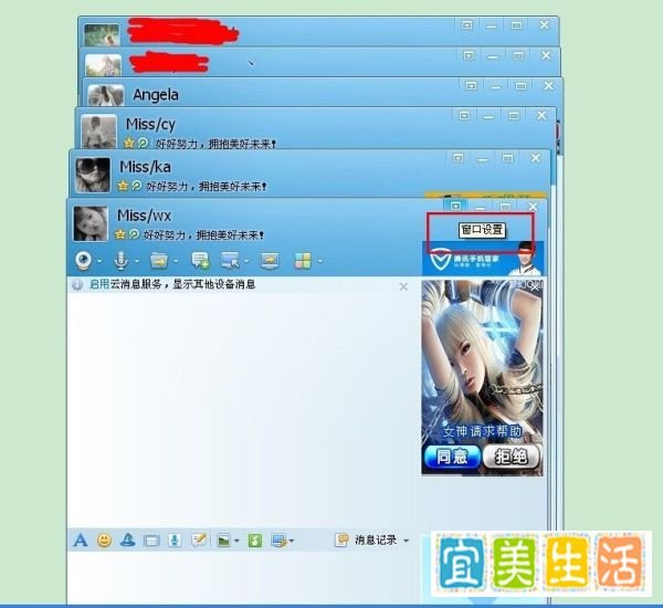 如何合并QQ会话窗口？qq会话窗口设置？