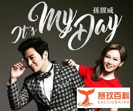 港星孙耀威与陈美诗结束8年长跑 正式步入婚姻殿堂