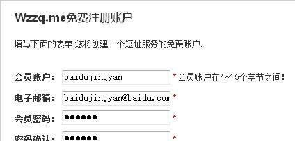 利用wzzq.me转址网赚详细图解