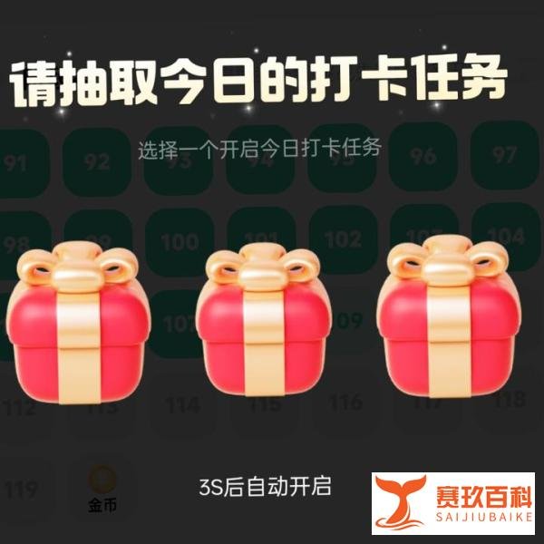 挑战kuai shou365天签到领iPad