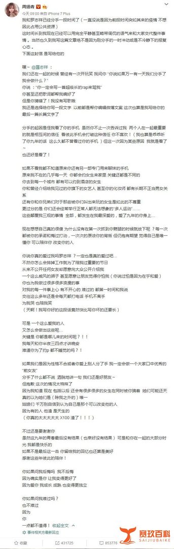 从罗志祥劈腿、天猫总裁出轨说开去