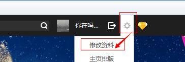 QQ空间头像怎么更换修改