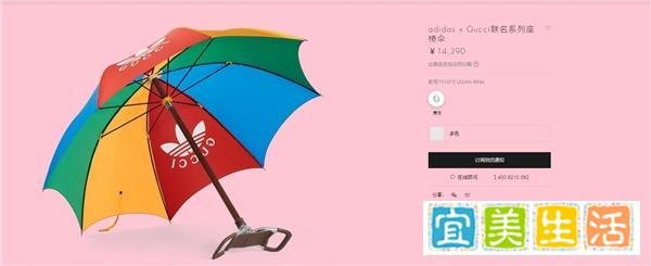 11100元的古驰阿迪联名雨伞却不防水！