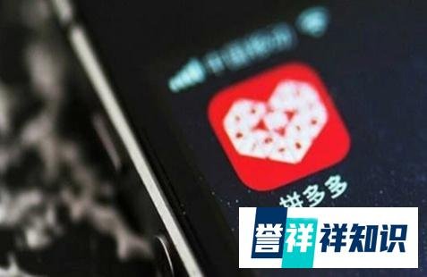 6万人砍不下一部手机?拼多多过分了啊