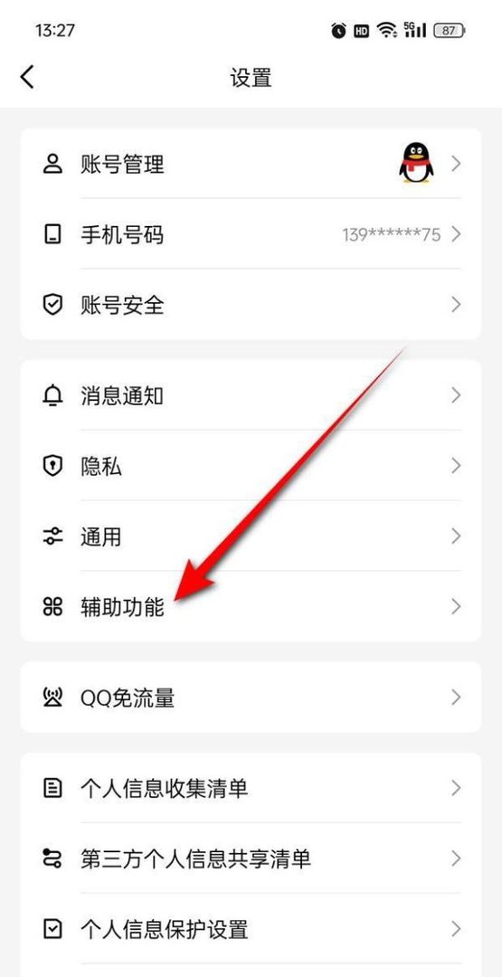 QQ群聊使用群文件在线预览服务怎么开启与关闭