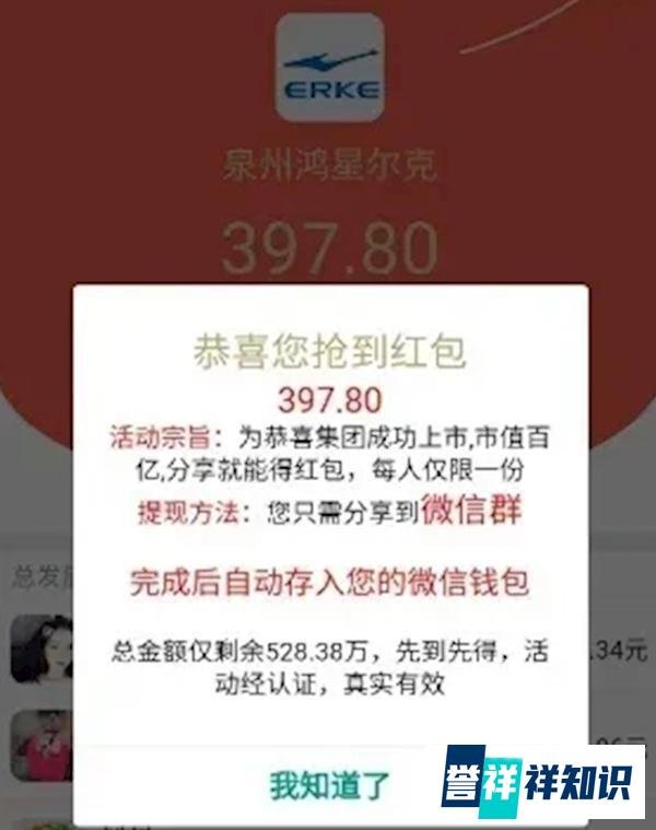 央视揭露新骗局，一夜爆红的鸿星尔克，却被骗子当枪使