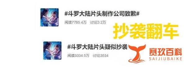 《斗罗大陆》翻车,肖战都拯救不了,央视与人民日报的点评成了笑话!
