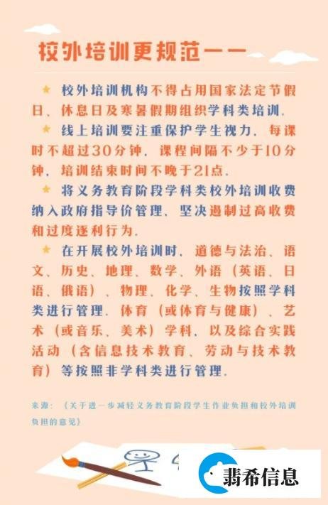 神兽归笼爸妈有多开心？高兴之余，别忘了秋季开学将有这些新变化