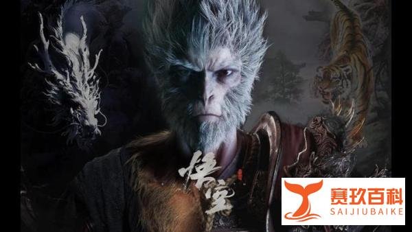 《黑神话：悟空》首批妖精为何走红？深度解析游戏魅力！