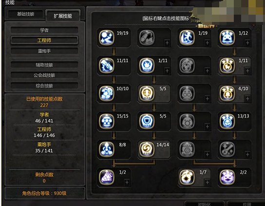 龙之谷 里面的重炮手和机械大师 各是主修物理还是魔法的
