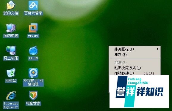 如何彻底去掉桌面图标的蓝底（六种方法）