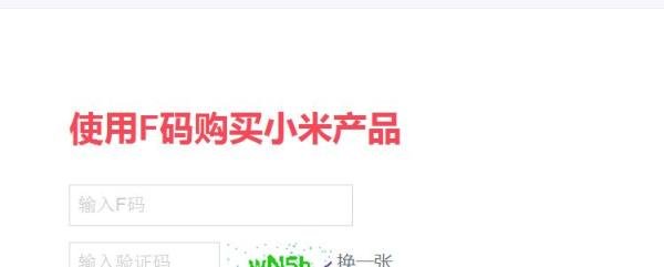 红米手机1S电信版怎样抢购