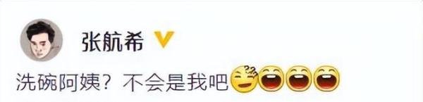 网友爆料《向往6》雇洗碗阿姨,言语中漏洞明显,导演发文否认