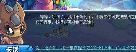 在赛尔号【使命的召唤】任务里，怎样给船长汇报信息？