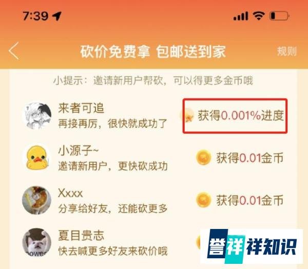 6万人砍不下一部手机?拼多多过分了啊