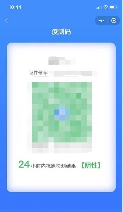 微信疫测达在哪里查看抗原检测结果