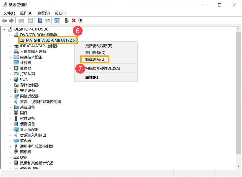 系统找不到光驱(刻录机)怎么办?