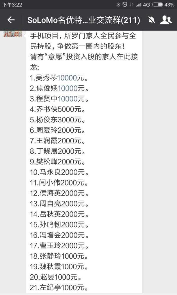 郎咸平评价所罗门矩阵