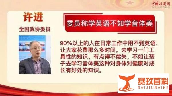 学英语不如学音体美？削弱英语登上热搜，这次家长却有不同看法